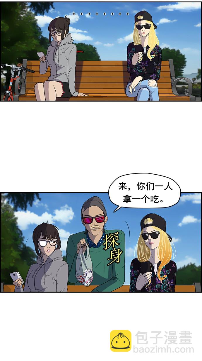🍶冲锋衣 第35话 第2页