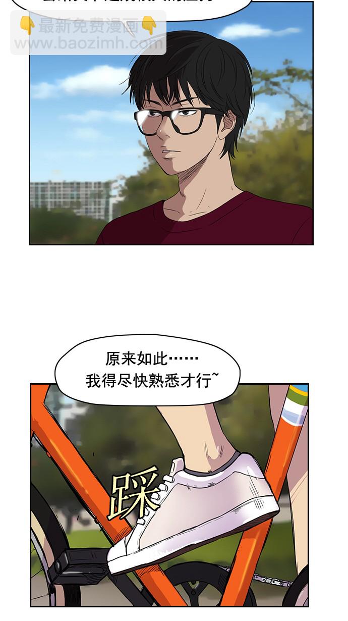 🍶冲锋衣 第35话 第22页