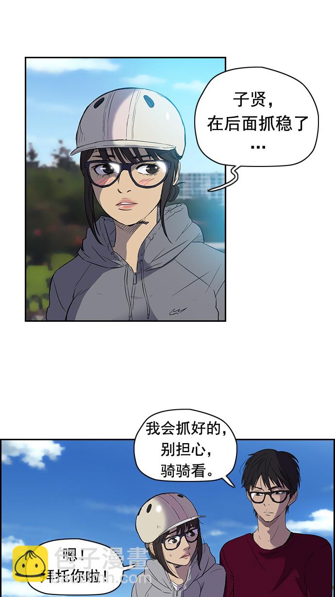 🍶冲锋衣 第35话 第23页