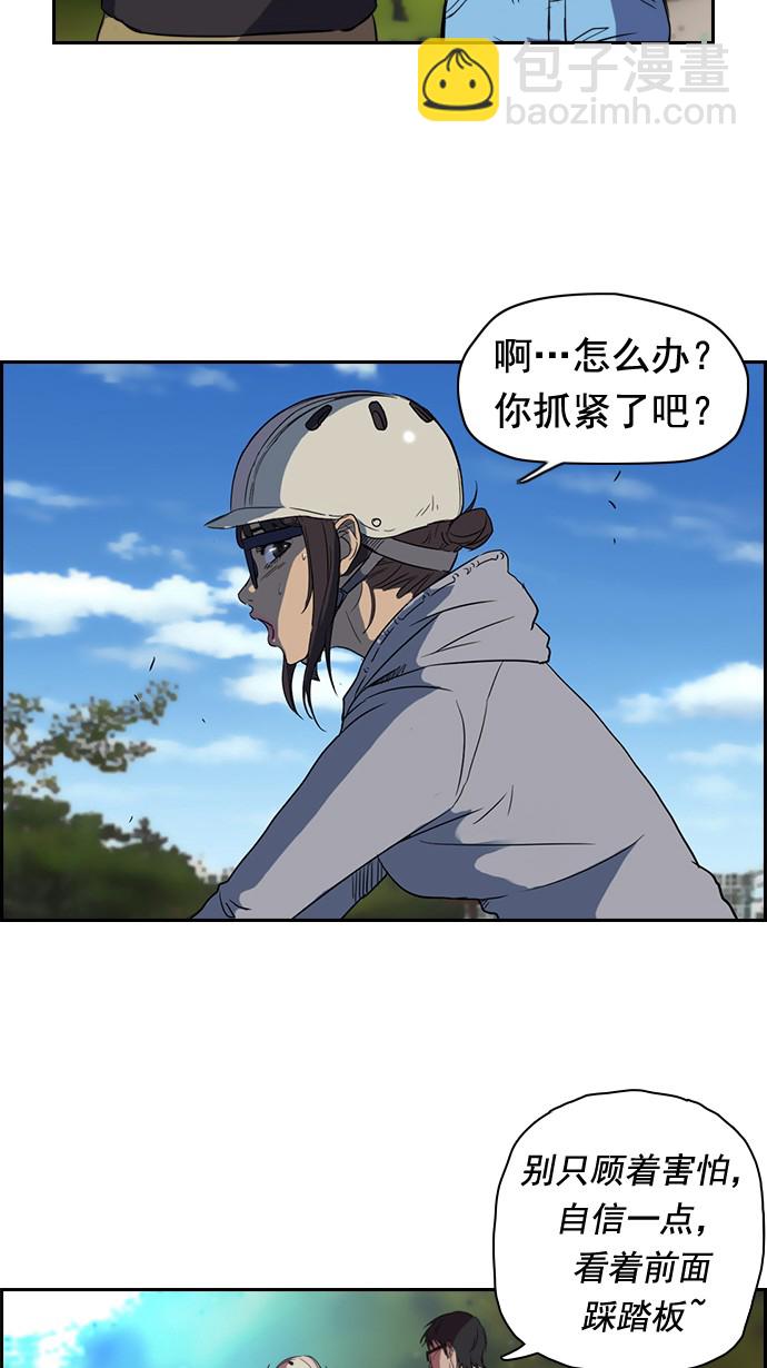 🍶冲锋衣 第35话 第25页