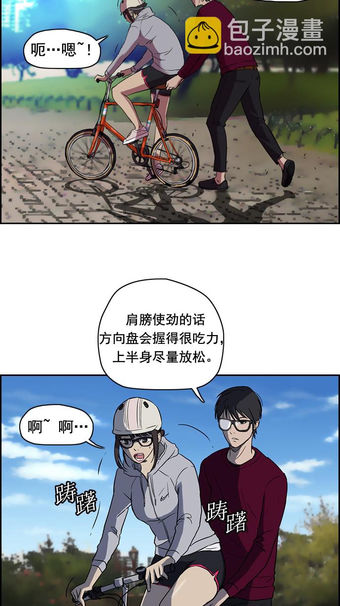 🍶冲锋衣 第35话 第26页