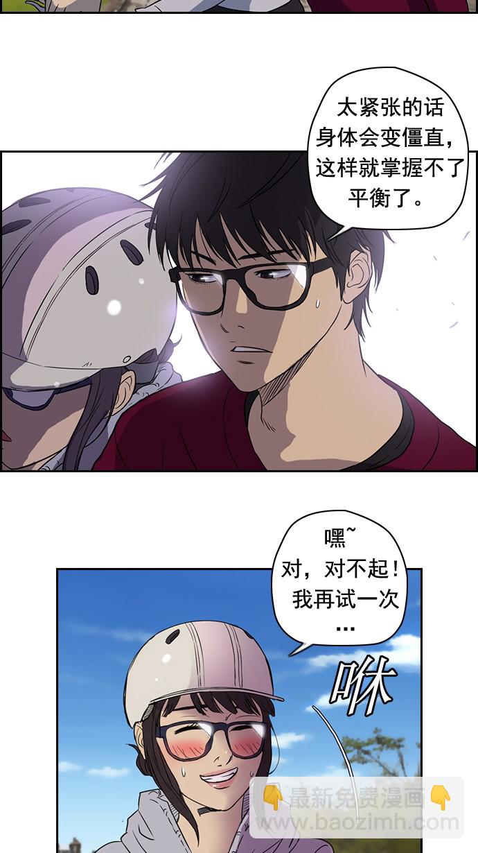 🍶冲锋衣 第35话 第28页