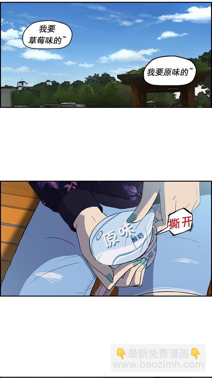 🍶冲锋衣 第35话 第3页