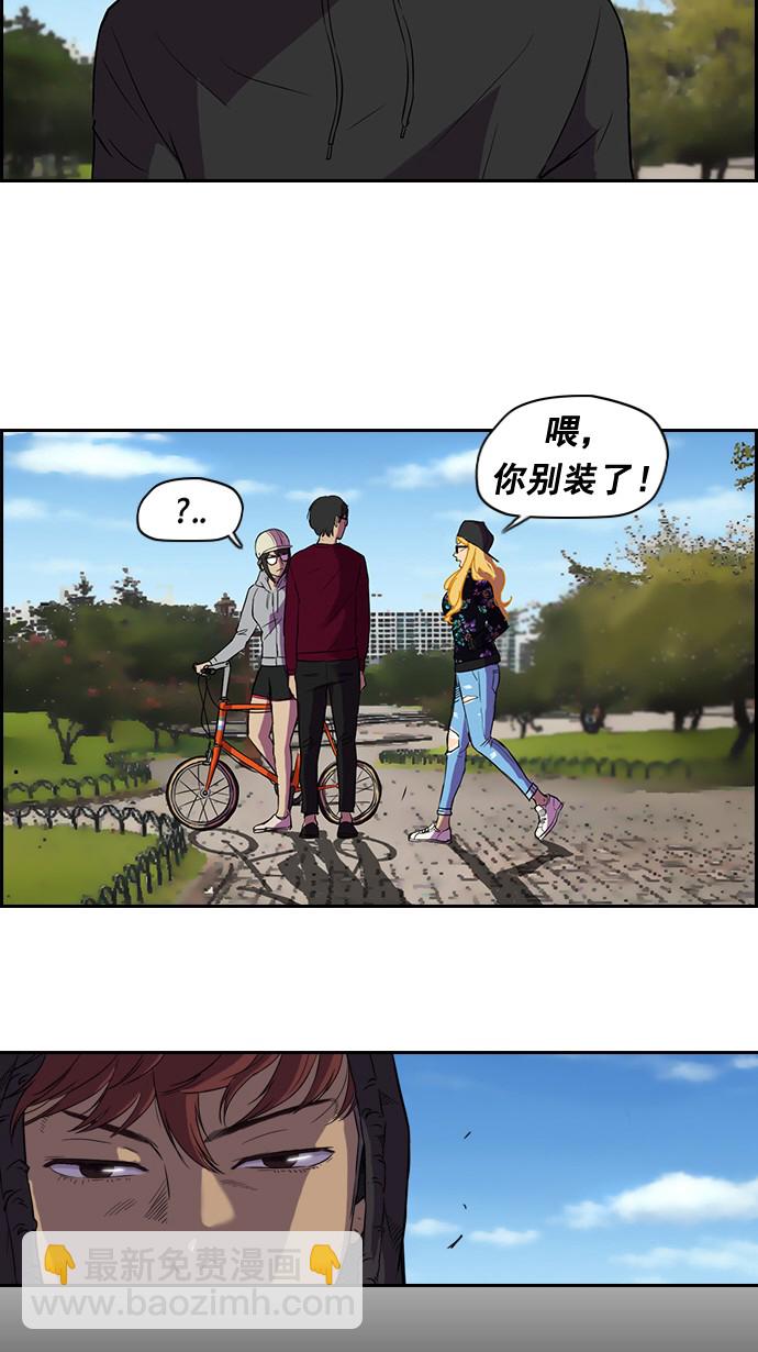🍶冲锋衣 第35话 第31页
