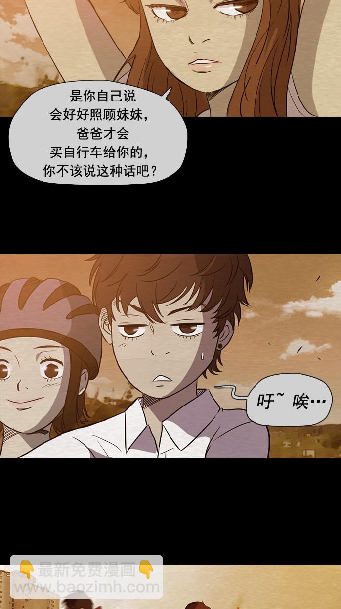 🍶冲锋衣 第35话 第33页