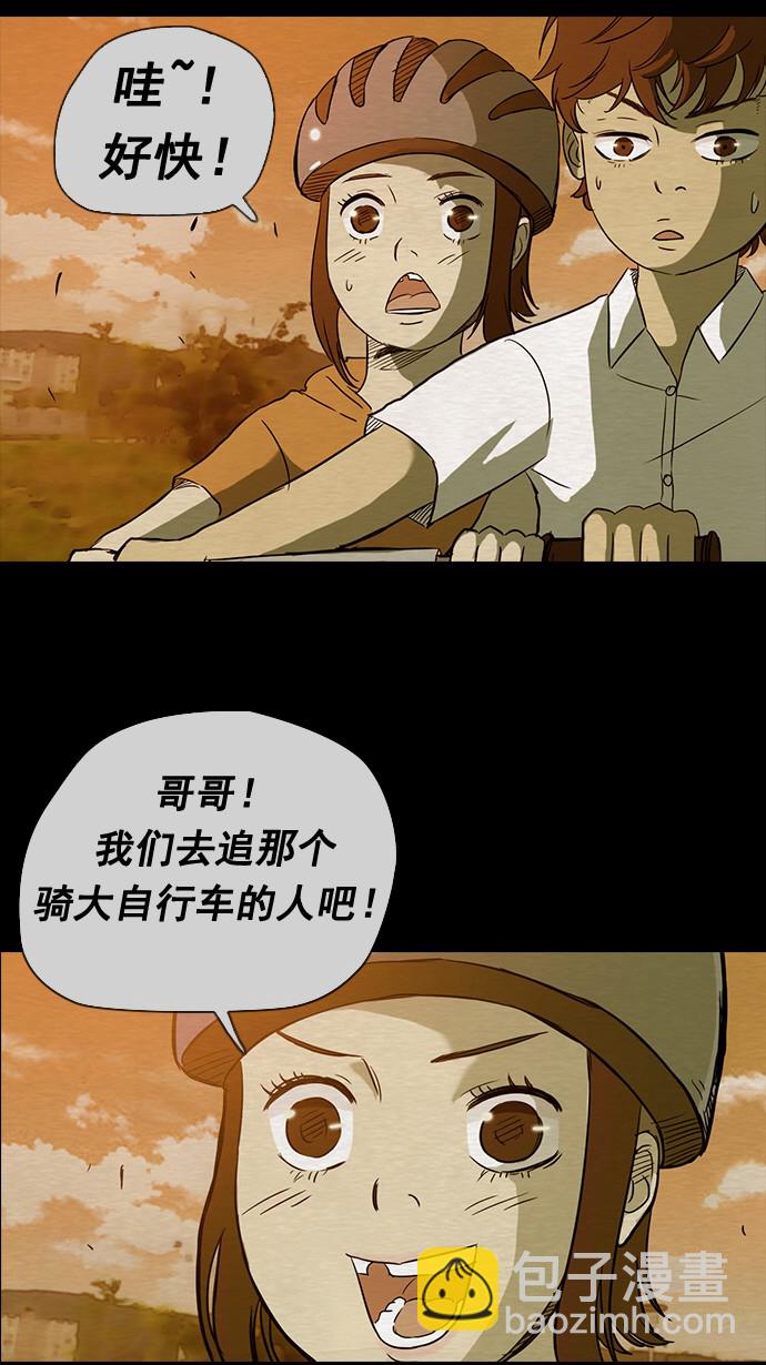 🍶冲锋衣 第35话 第35页