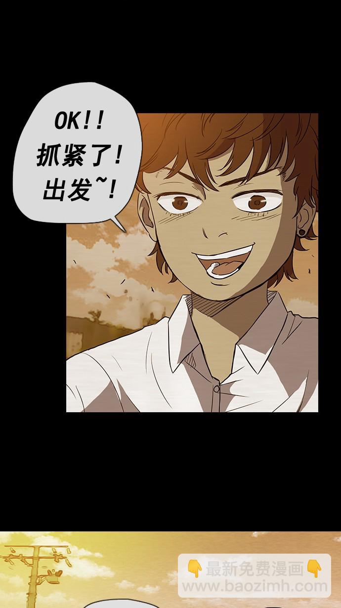 🍶冲锋衣 第35话 第36页