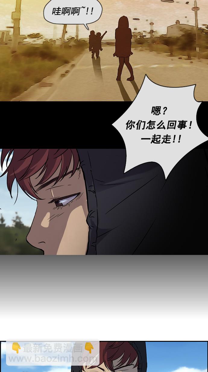 🍶冲锋衣 第35话 第37页