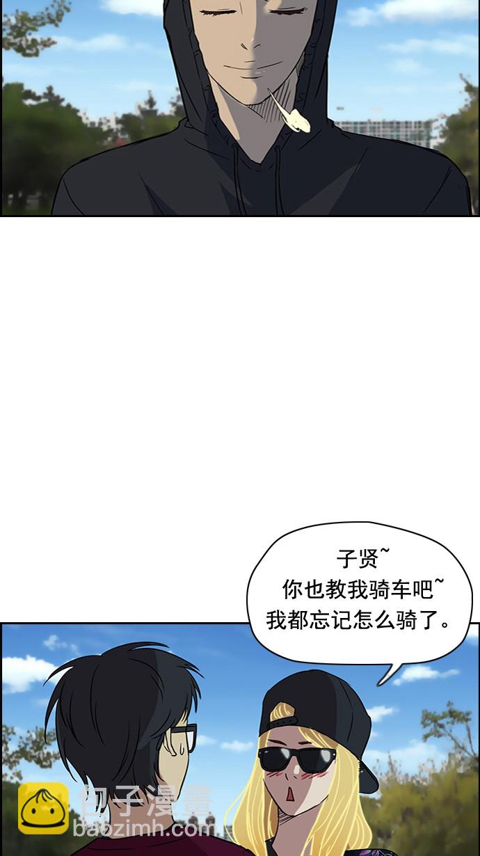 🍶冲锋衣 第35话 第38页