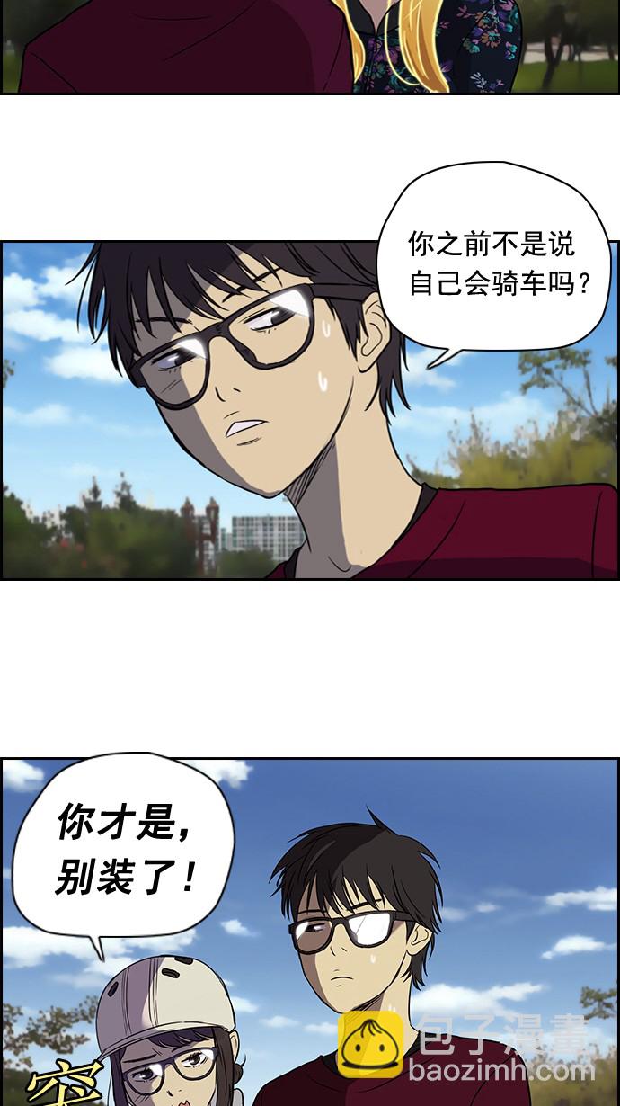 🍶冲锋衣 第35话 第39页