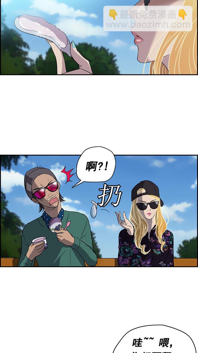 🍶冲锋衣 第35话 第4页