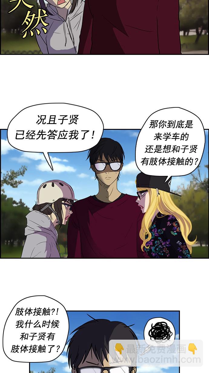 🍶冲锋衣 第35话 第40页