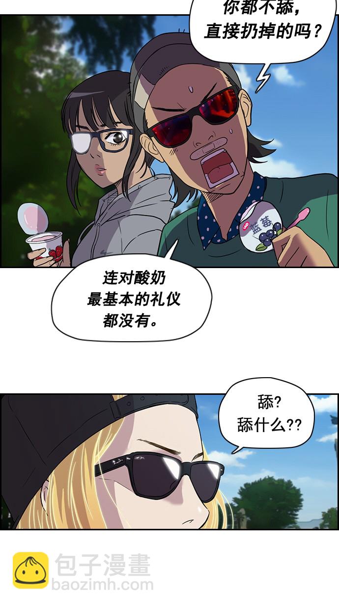🍶冲锋衣 第35话 第5页