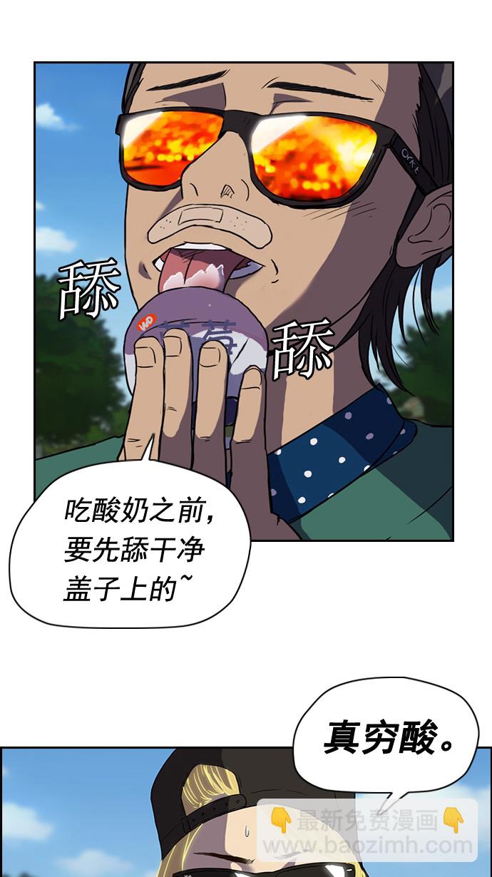 🍶冲锋衣 第35话 第6页