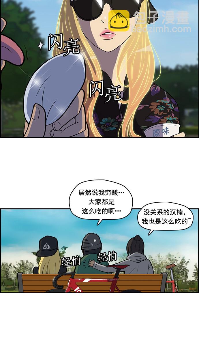 🍶冲锋衣 第35话 第7页