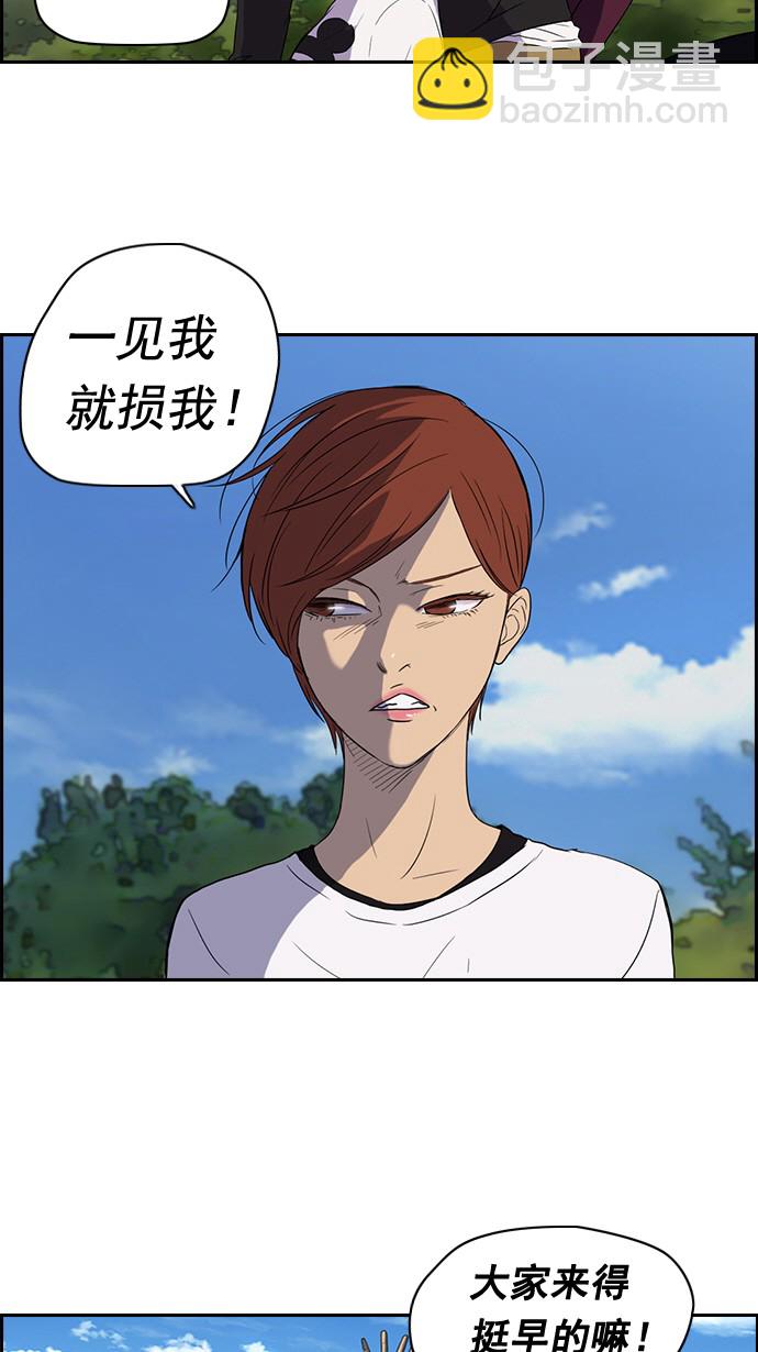 🍶冲锋衣 第35话 第9页