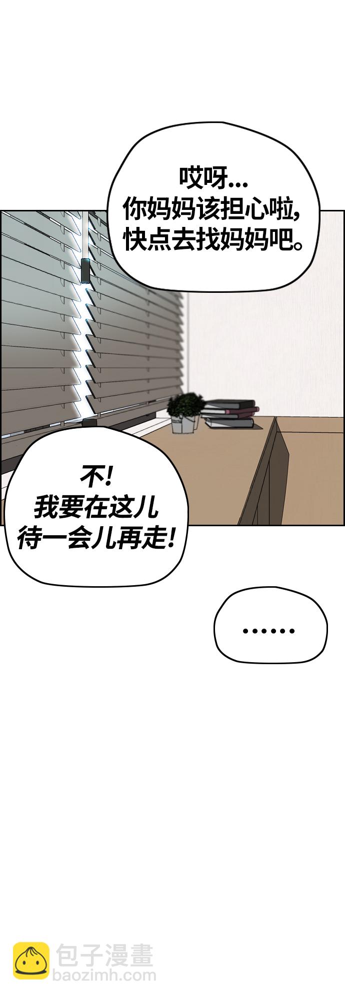🍶冲锋衣 [第3部] 第102话 与寒松的约定 第15页