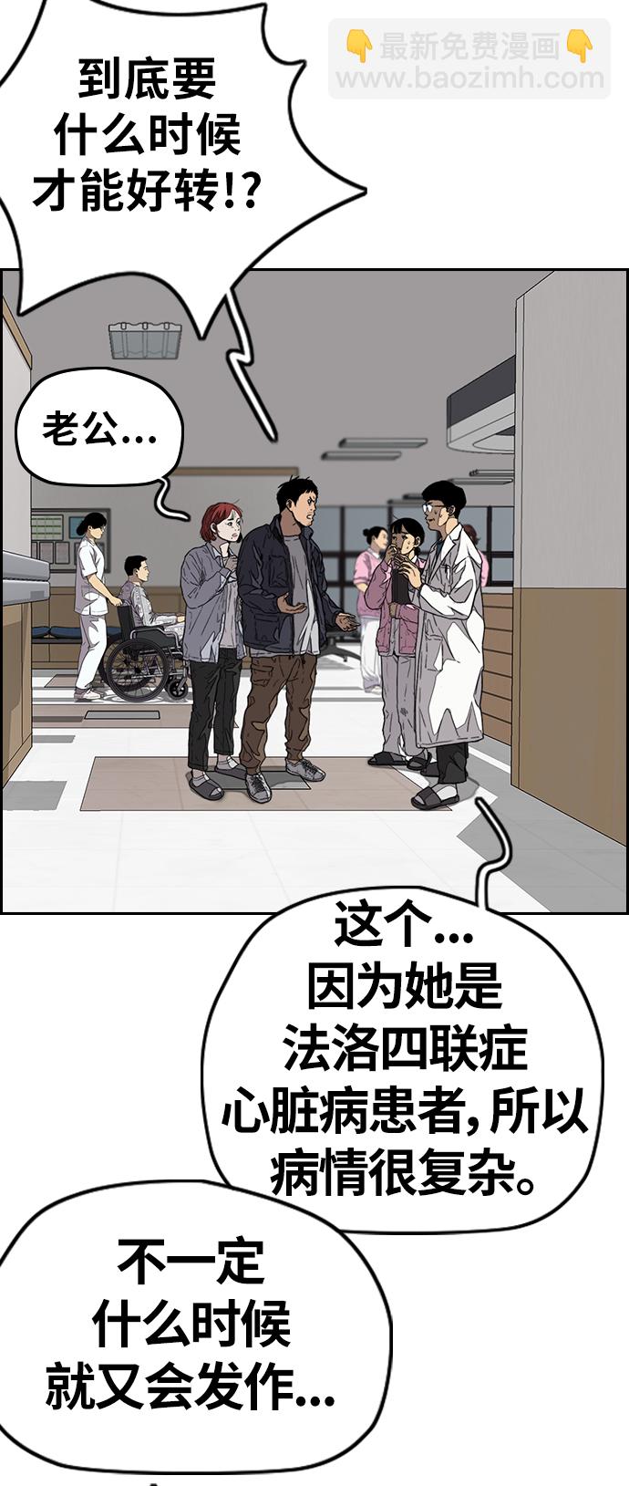 🍶冲锋衣 [第3部] 第102话 与寒松的约定 第22页