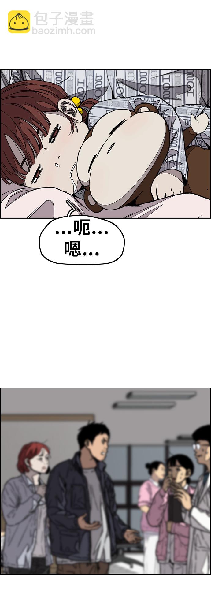 🍶冲锋衣 [第3部] 第102话 与寒松的约定 第25页
