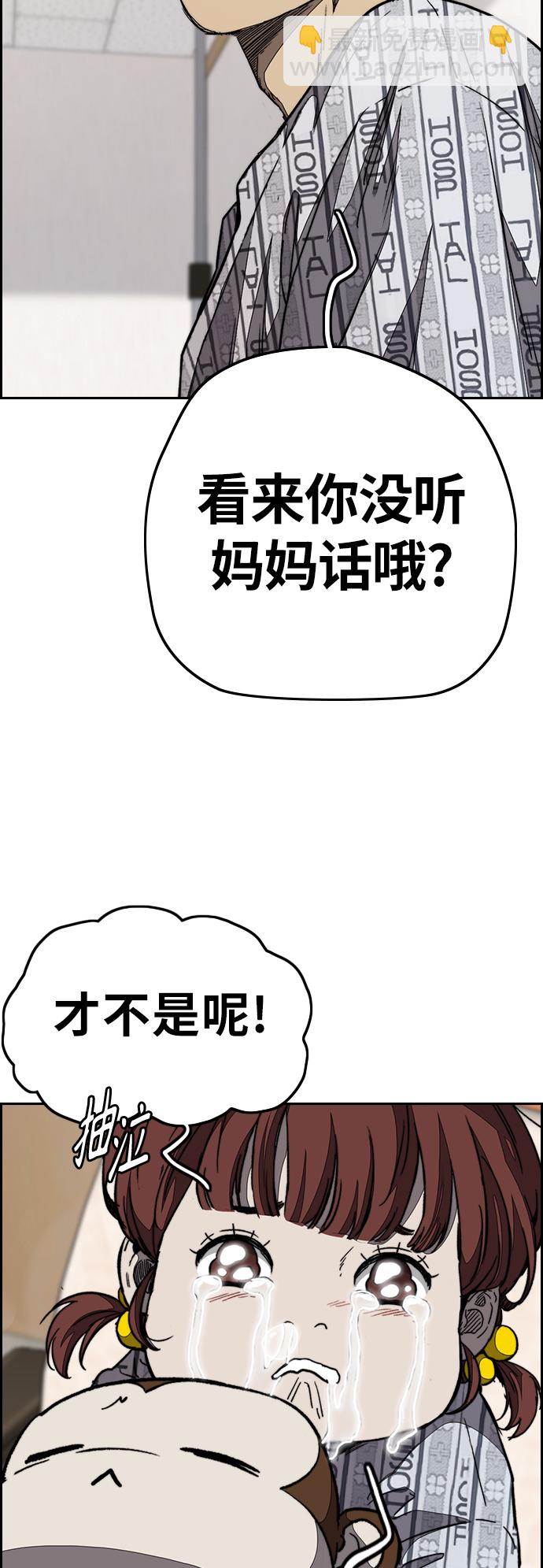 🍶冲锋衣 [第3部] 第102话 与寒松的约定 第3页