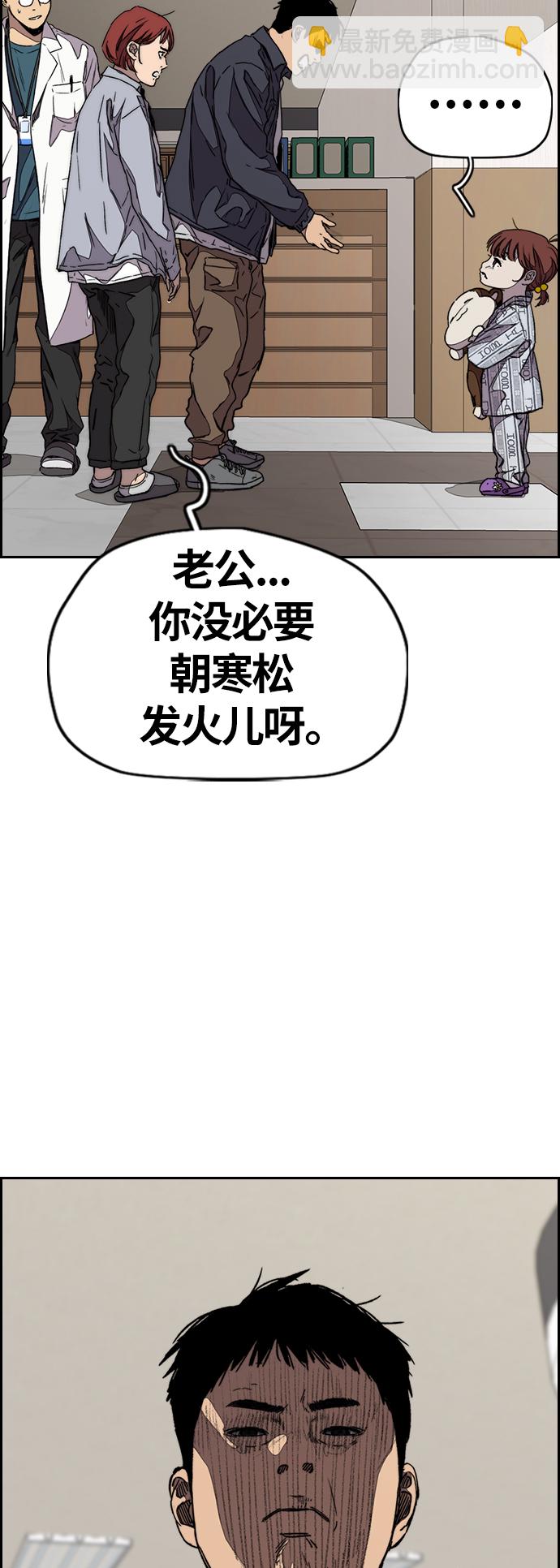 🍶冲锋衣 [第3部] 第102话 与寒松的约定 第31页