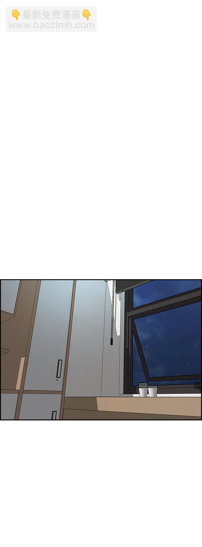 🍶冲锋衣 [第3部] 第102话 与寒松的约定 第37页