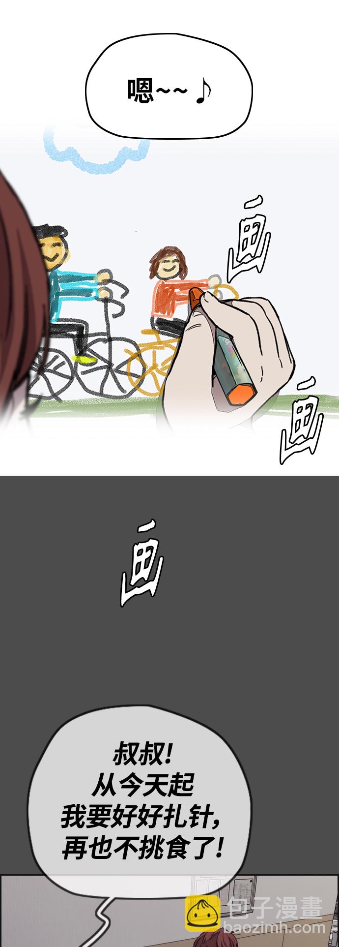 🍶冲锋衣 [第3部] 第102话 与寒松的约定 第50页