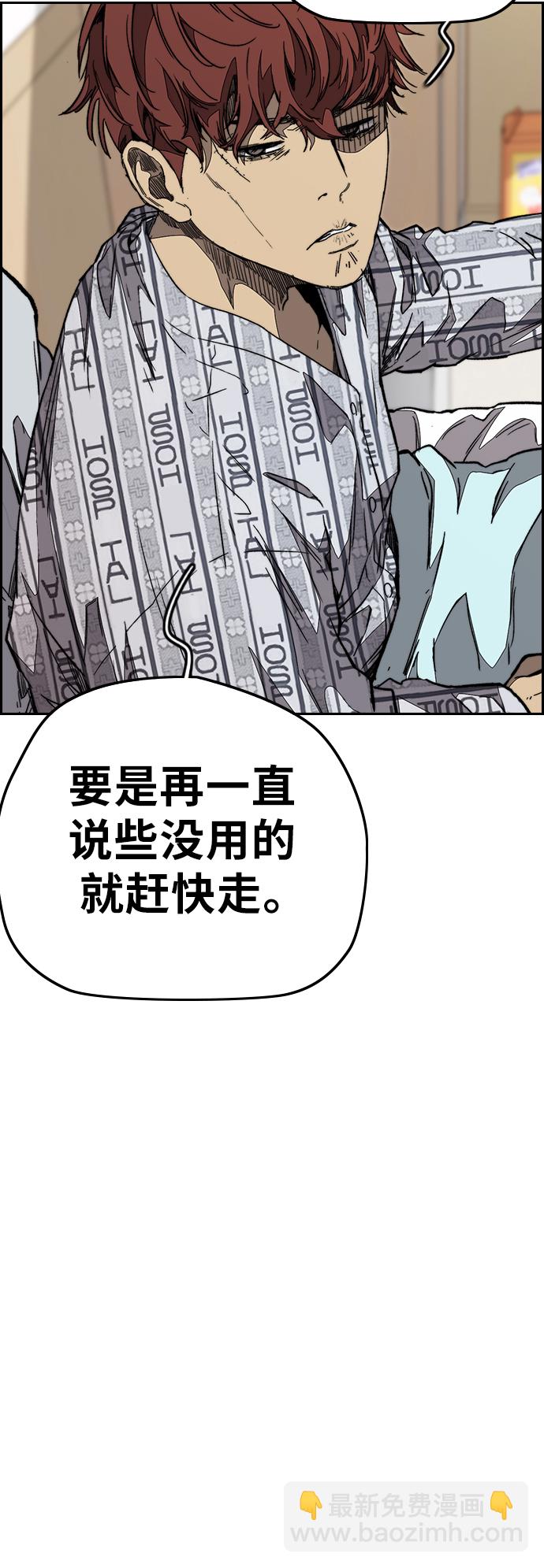 🍶冲锋衣 [第3部] 第102话 与寒松的约定 第6页