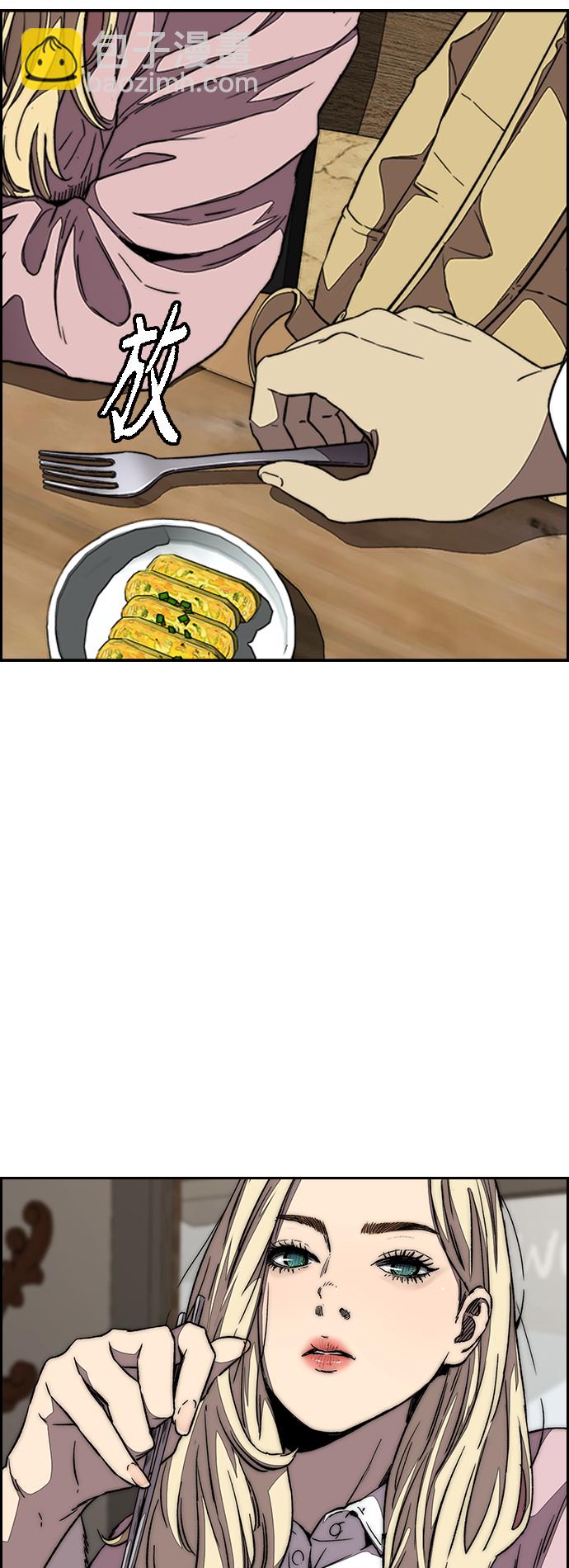 🍶冲锋衣 [第3部] 第108话 芥末汤饭 第13页