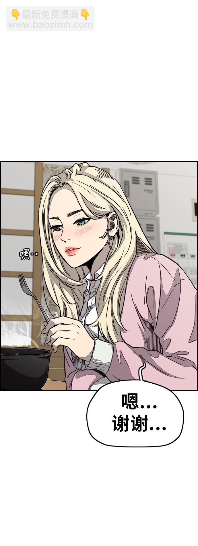 🍶冲锋衣 [第3部] 第108话 芥末汤饭 第15页