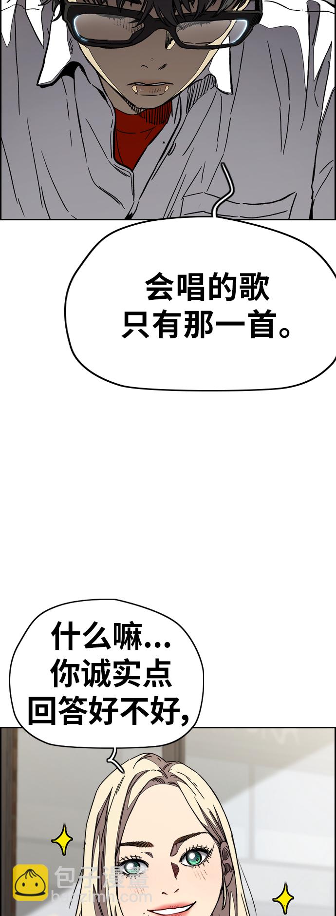🍶冲锋衣 [第3部] 第108话 芥末汤饭 第18页