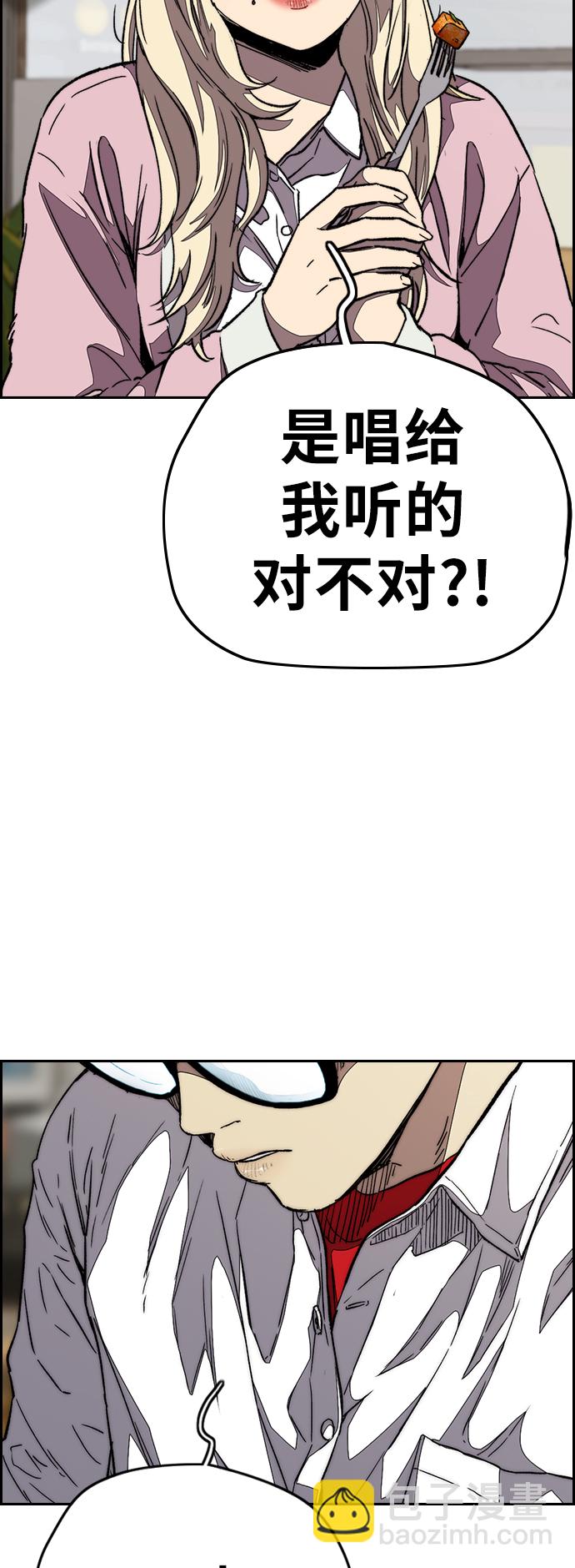 🍶冲锋衣 [第3部] 第108话 芥末汤饭 第19页
