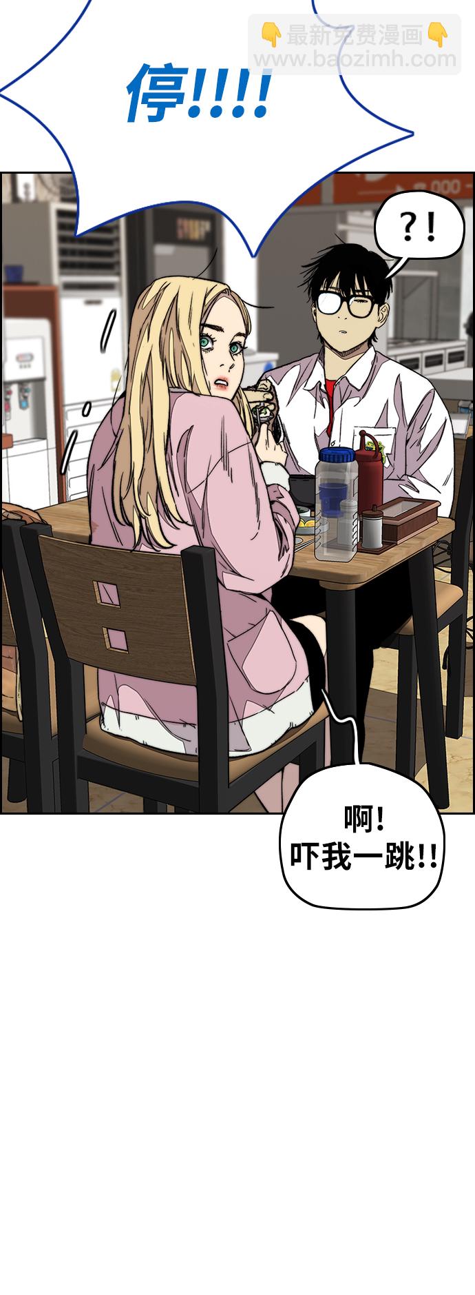 🍶冲锋衣 [第3部] 第108话 芥末汤饭 第28页
