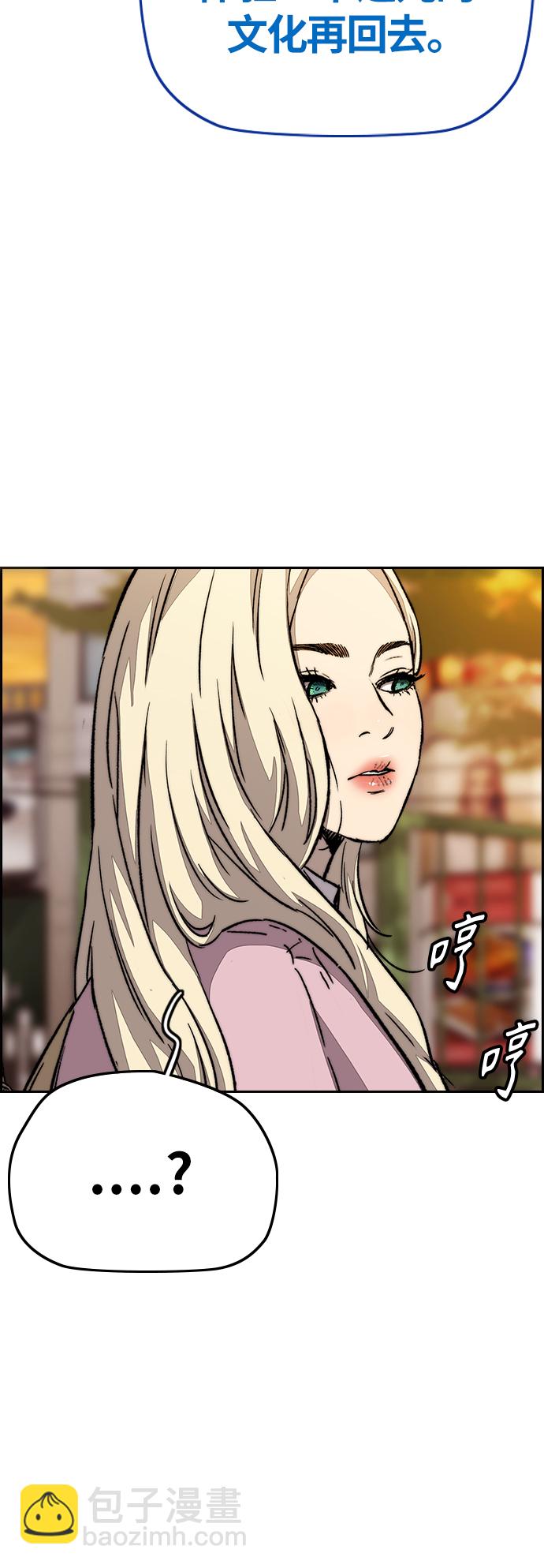 🍶冲锋衣 [第3部] 第108话 芥末汤饭 第36页