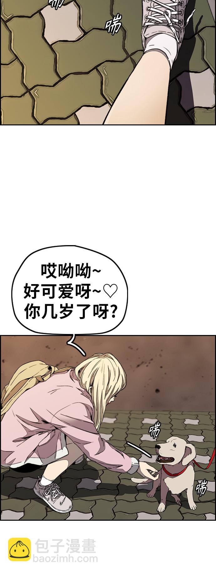 🍶冲锋衣 [第3部] 第108话 芥末汤饭 第39页