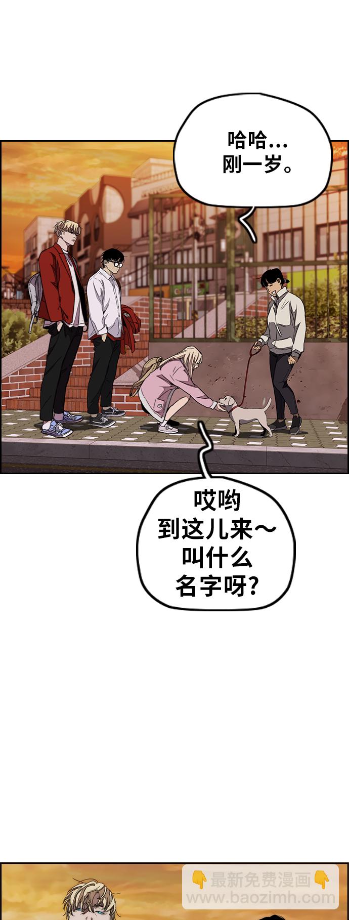 🍶冲锋衣 [第3部] 第108话 芥末汤饭 第40页