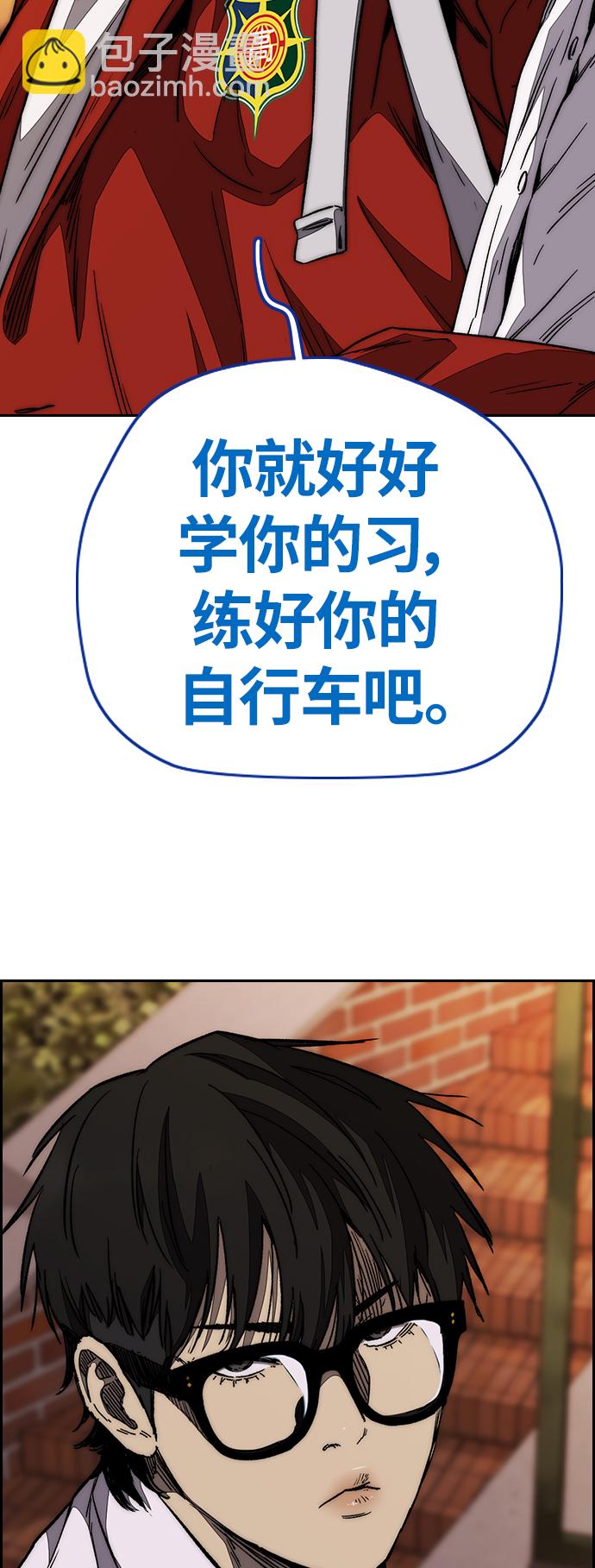 🍶冲锋衣 [第3部] 第108话 芥末汤饭 第44页