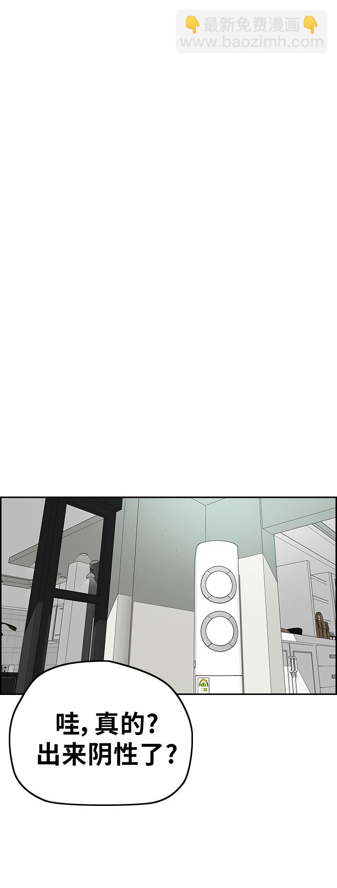 🍶冲锋衣 [第3部] 第108话 芥末汤饭 第46页