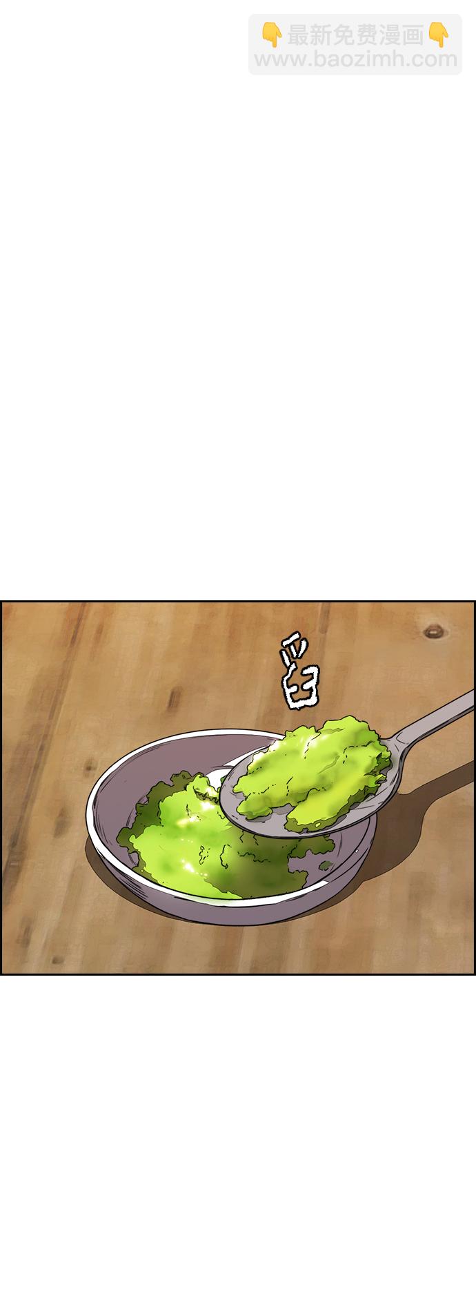 🍶冲锋衣 [第3部] 第108话 芥末汤饭 第6页