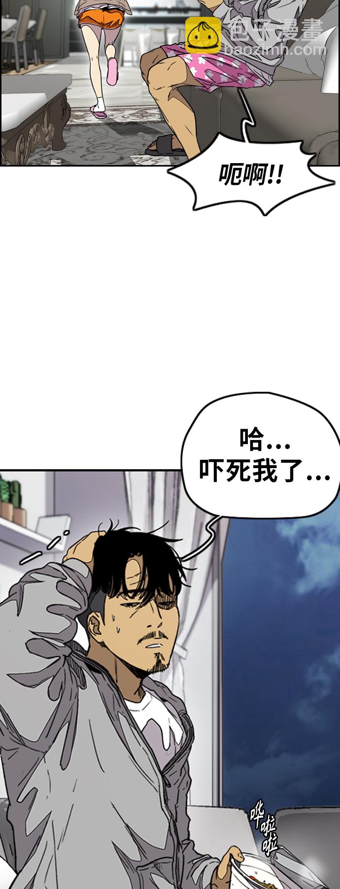 🍶冲锋衣 [第3部] 第110话 告白 第14页