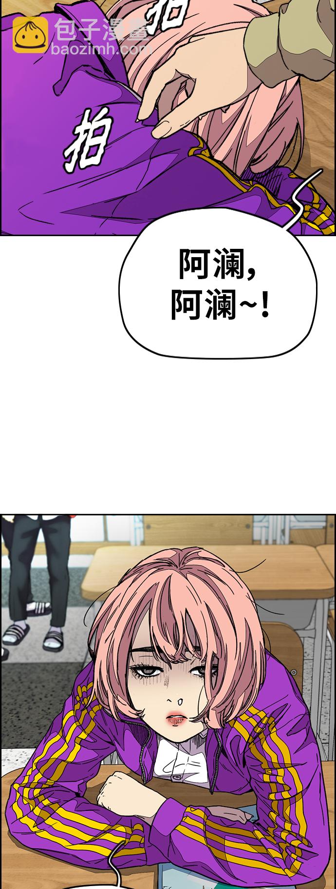 🍶冲锋衣 [第3部] 第110话 告白 第19页