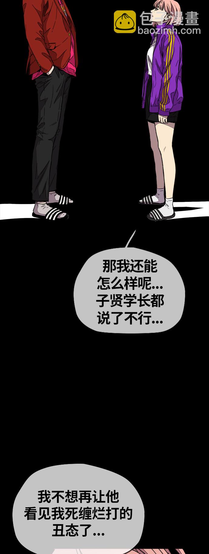 🍶冲锋衣 [第3部] 第110话 告白 第27页