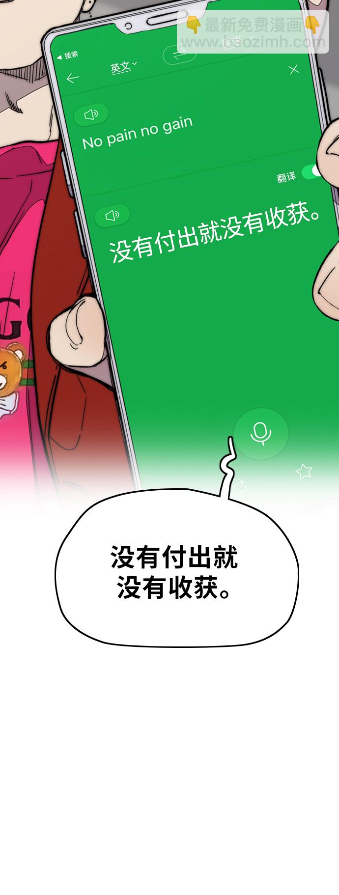🍶冲锋衣 [第3部] 第110话 告白 第31页