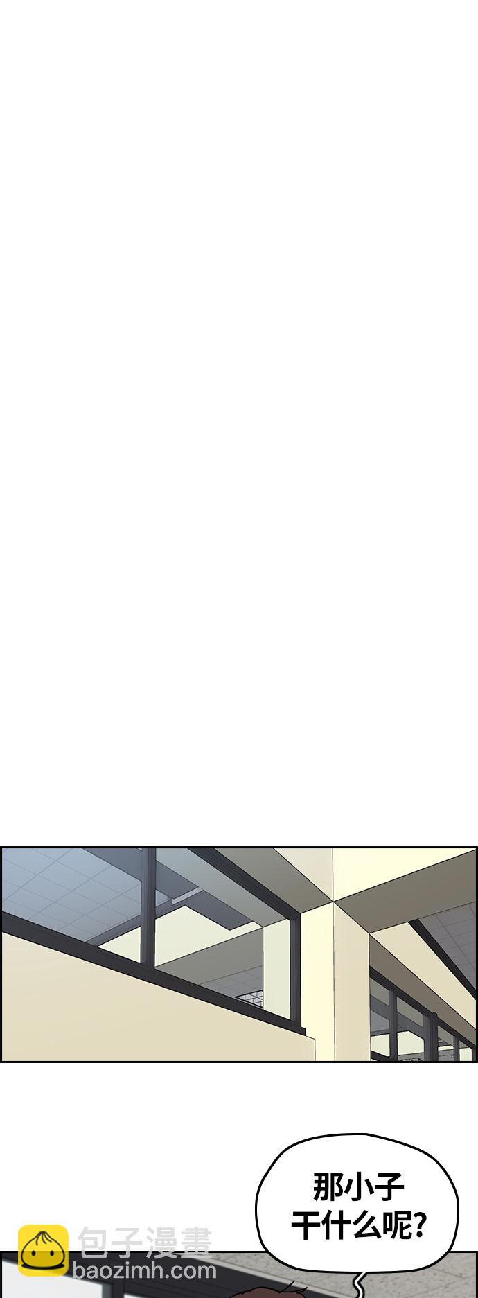 🍶冲锋衣 [第3部] 第110话 告白 第35页