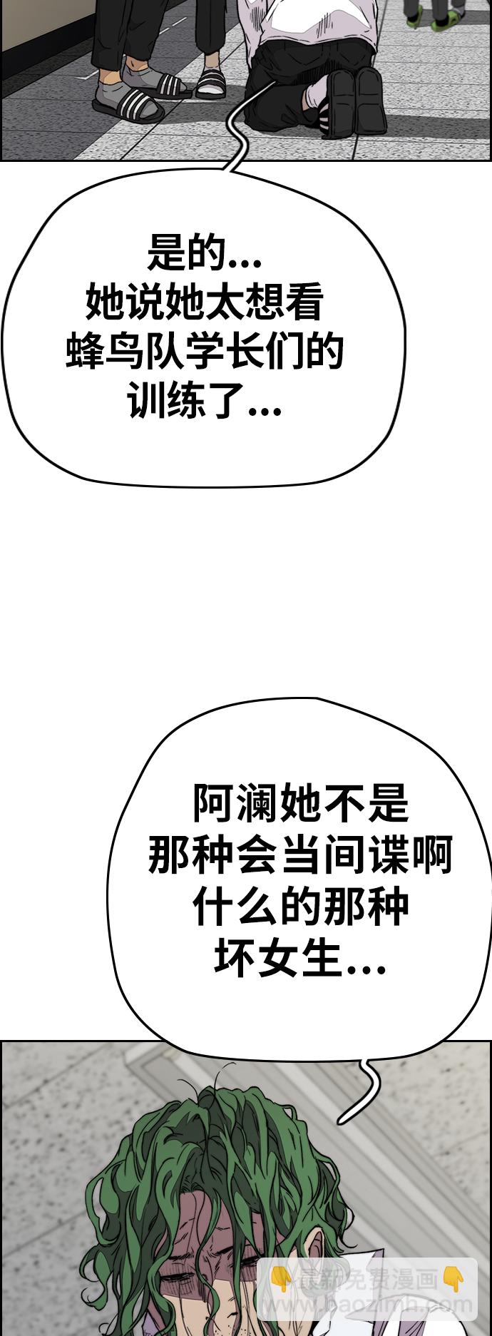 🍶冲锋衣 [第3部] 第110话 告白 第39页