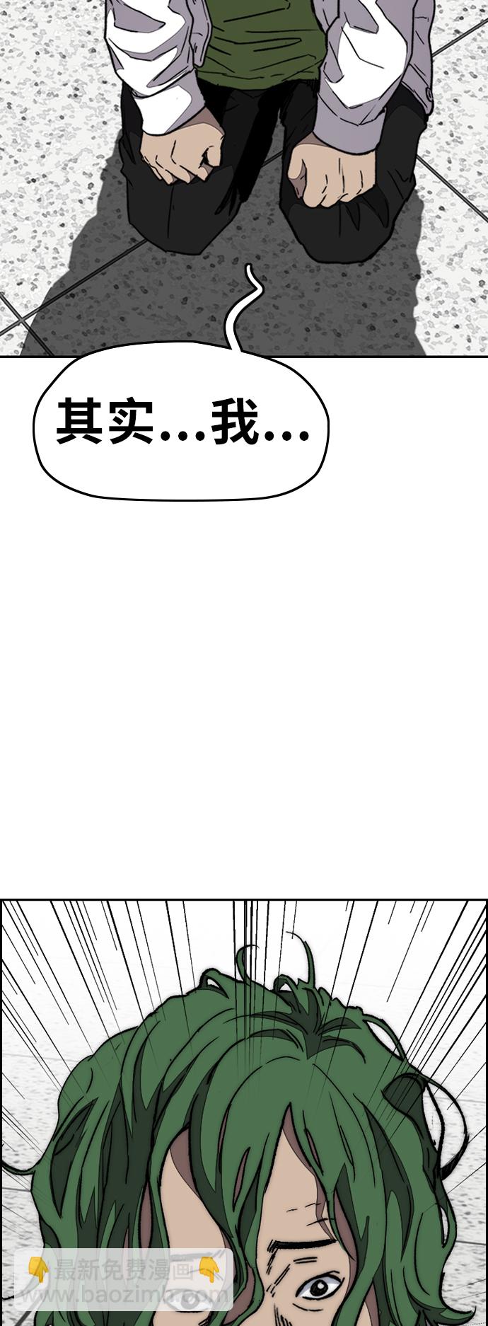 🍶冲锋衣 [第3部] 第110话 告白 第45页