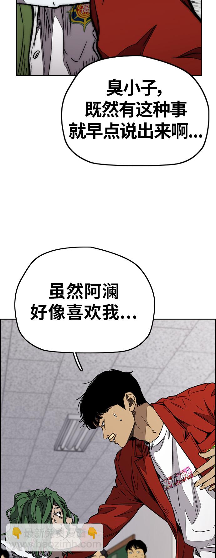 🍶冲锋衣 [第3部] 第110话 告白 第49页