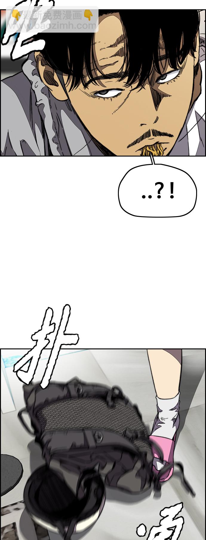🍶冲锋衣 [第3部] 第110话 告白 第5页