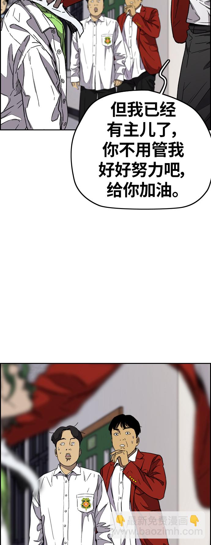 🍶冲锋衣 [第3部] 第110话 告白 第50页