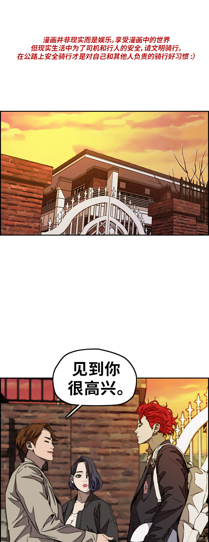 🍶冲锋衣 [第3部] 第112话 喜欢 第1页